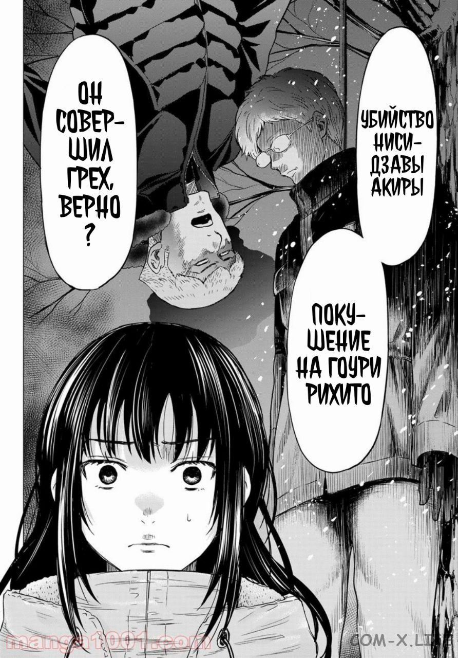 Read Игра друзей Manga Online