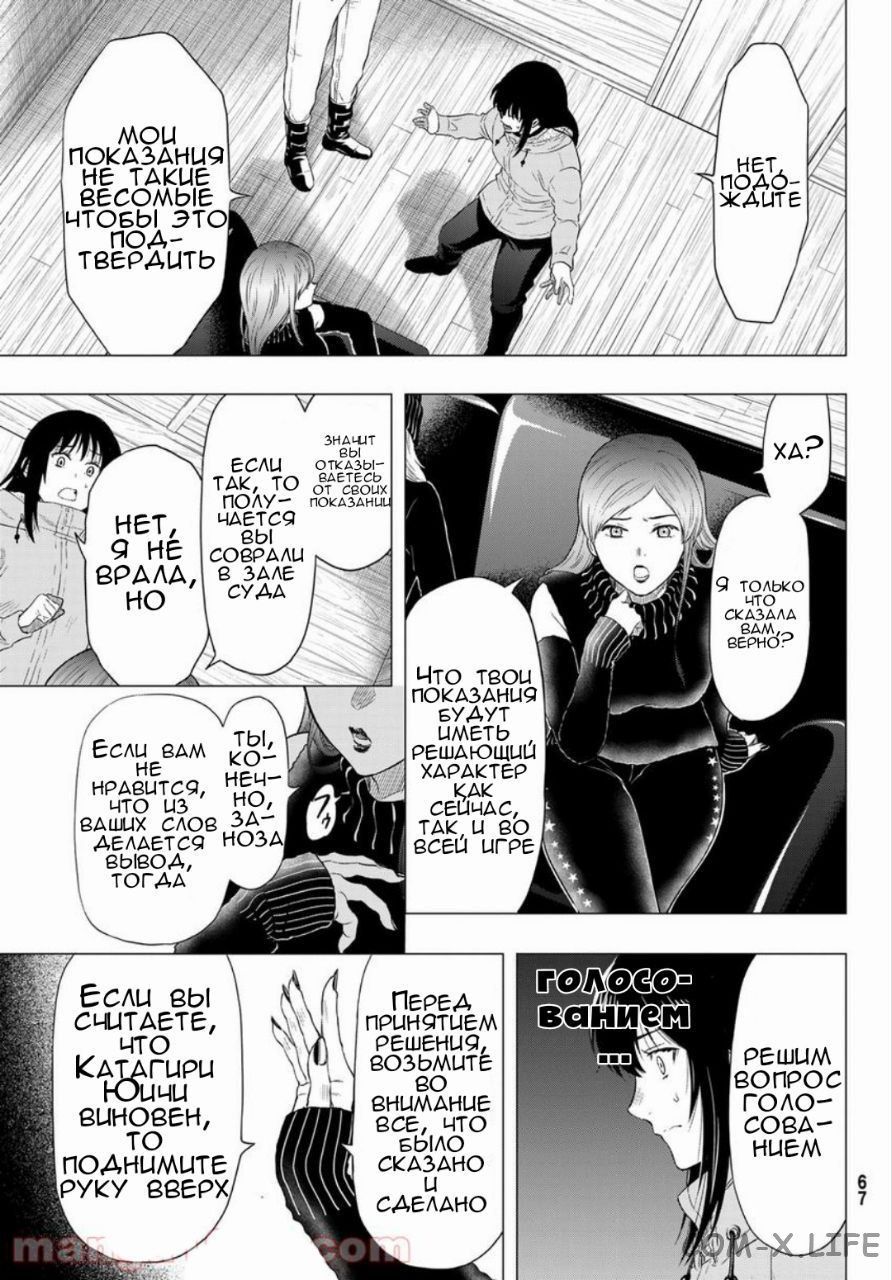 Read Игра друзей Manga Online