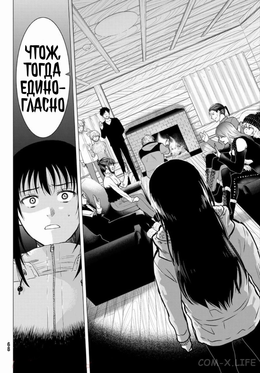 Read Игра друзей Manga Online