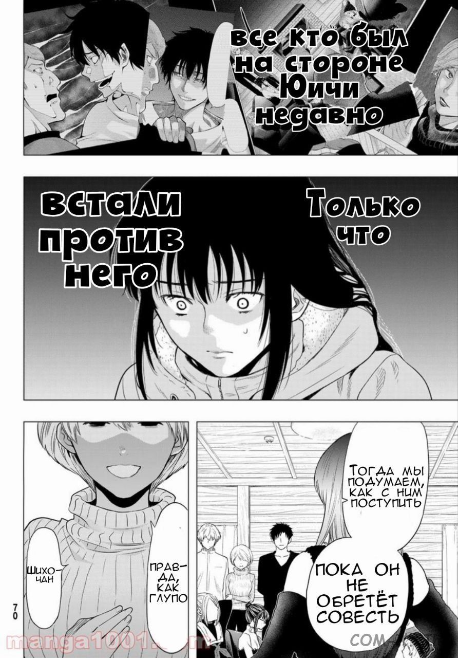 Read Игра друзей Manga Online