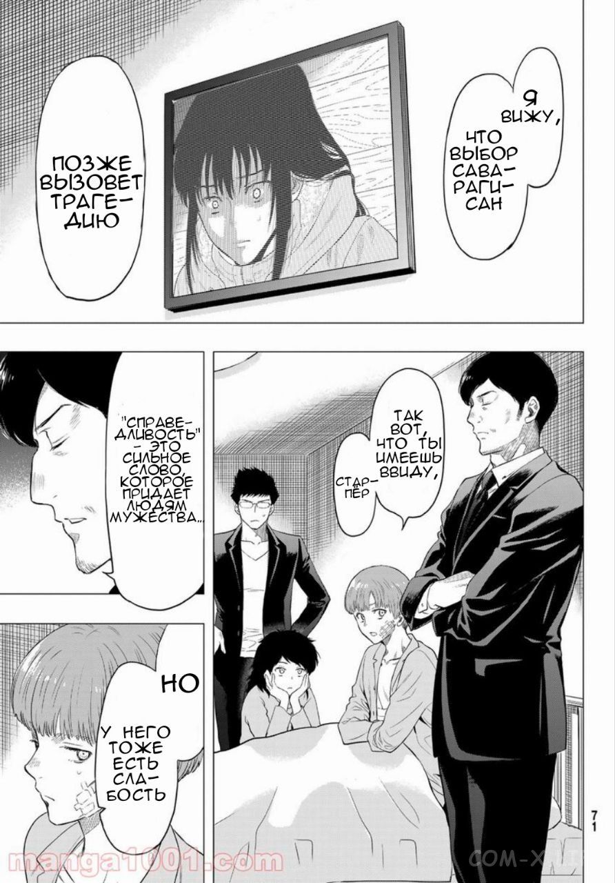 Read Игра друзей Manga Online