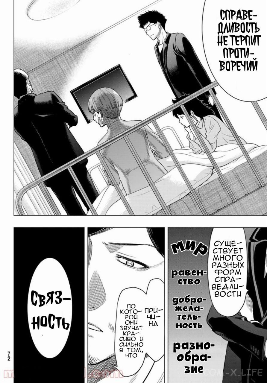 Read Игра друзей Manga Online