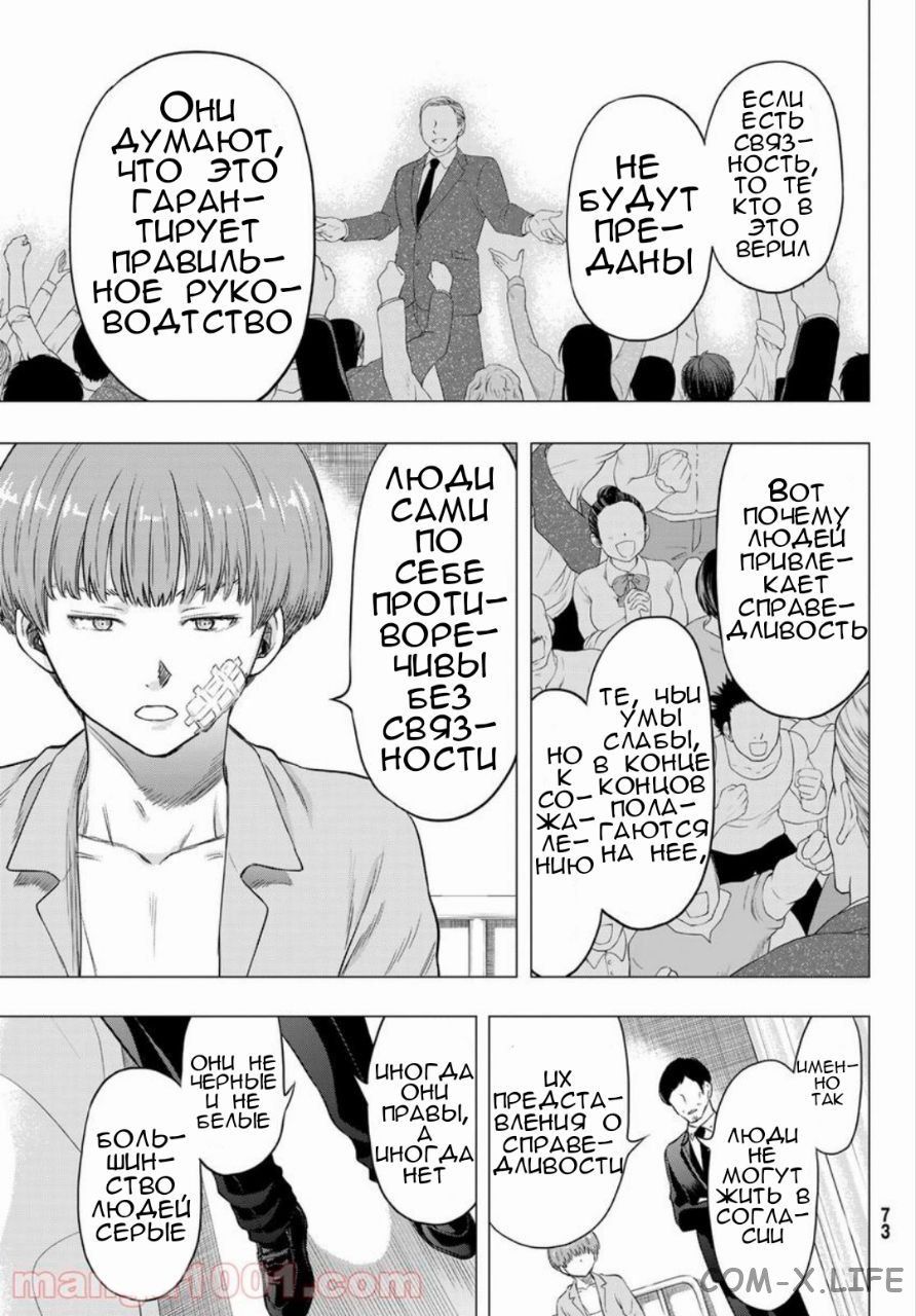 Read Игра друзей Manga Online