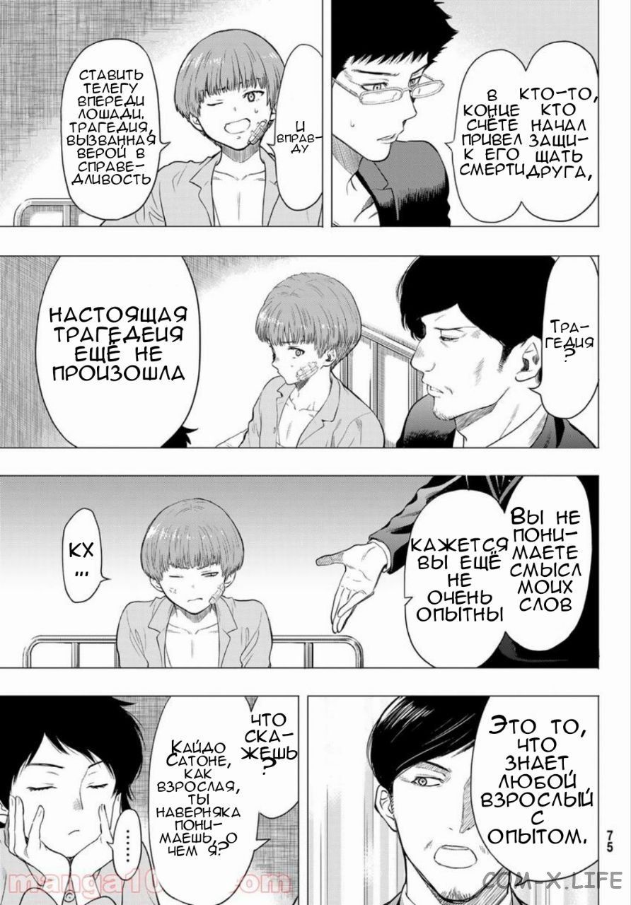 Read Игра друзей Manga Online