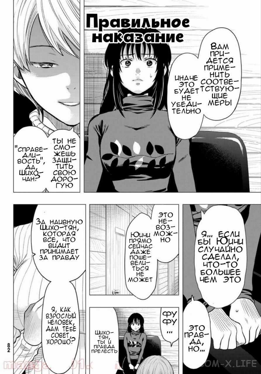 Read Игра друзей Manga Online