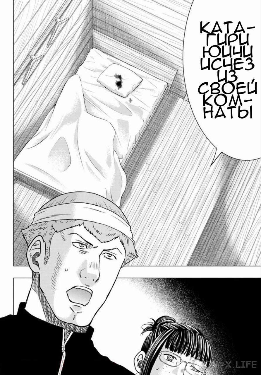 Read Игра друзей Manga Online