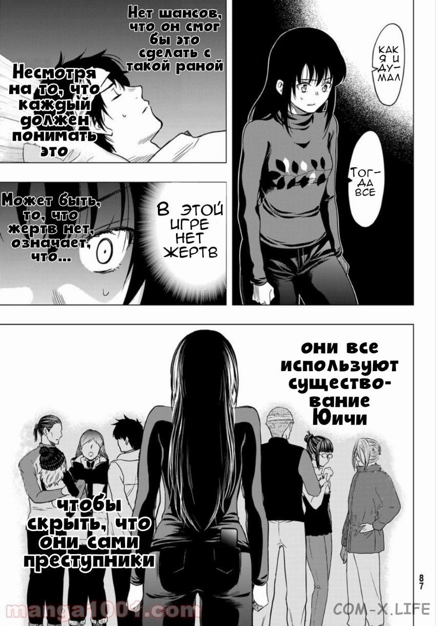 Read Игра друзей Manga Online