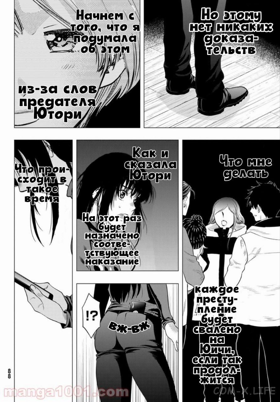 Read Игра друзей Manga Online