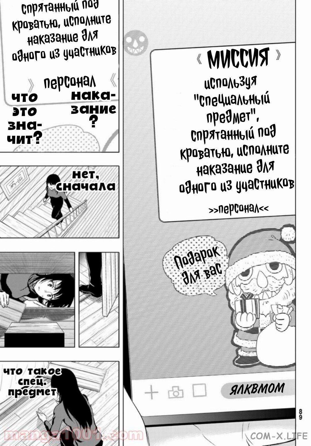 Read Игра друзей Manga Online