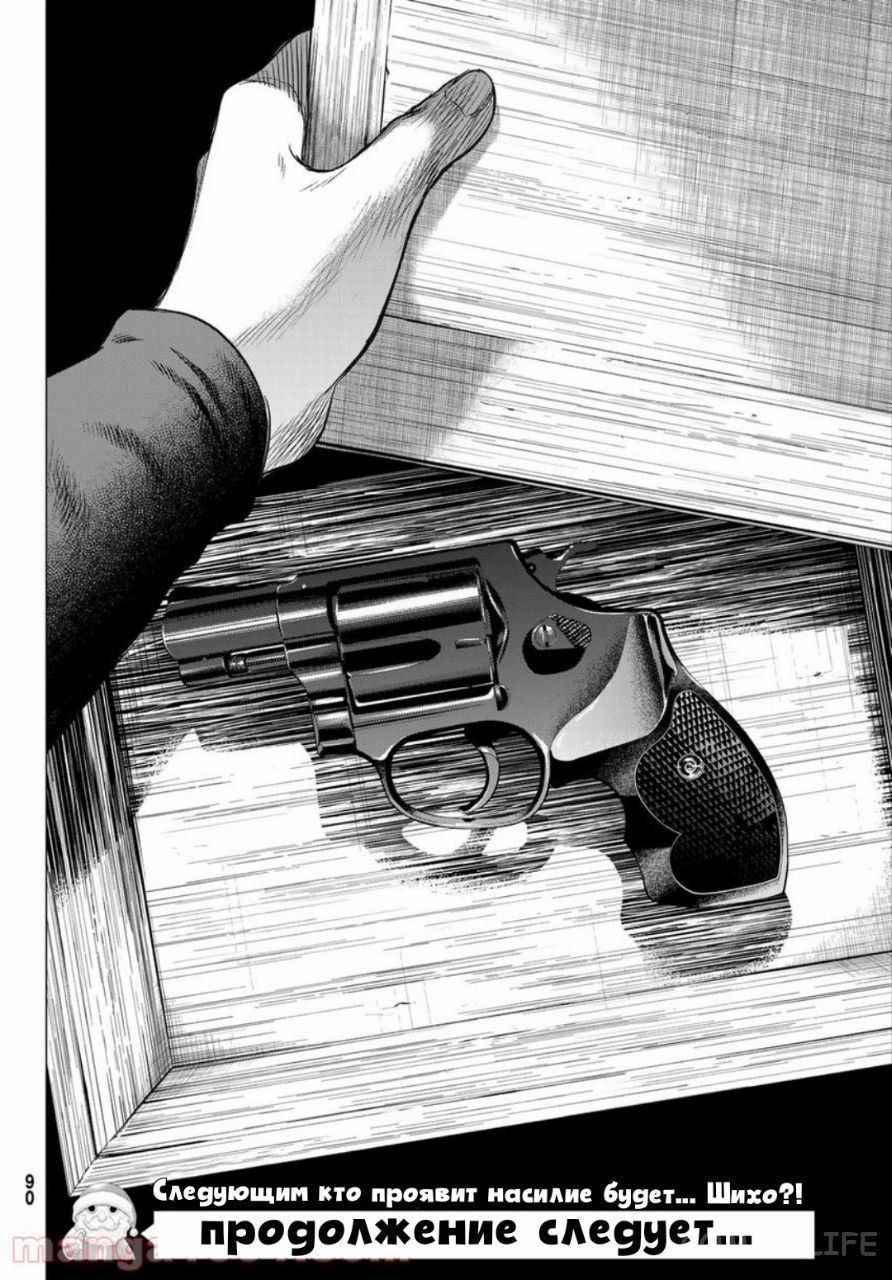 Read Игра друзей Manga Online