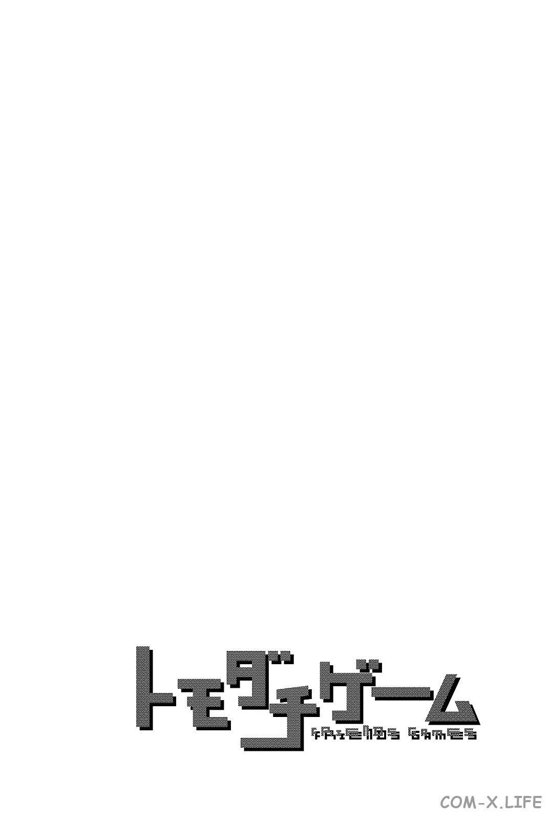 Read Игра друзей Manga Online