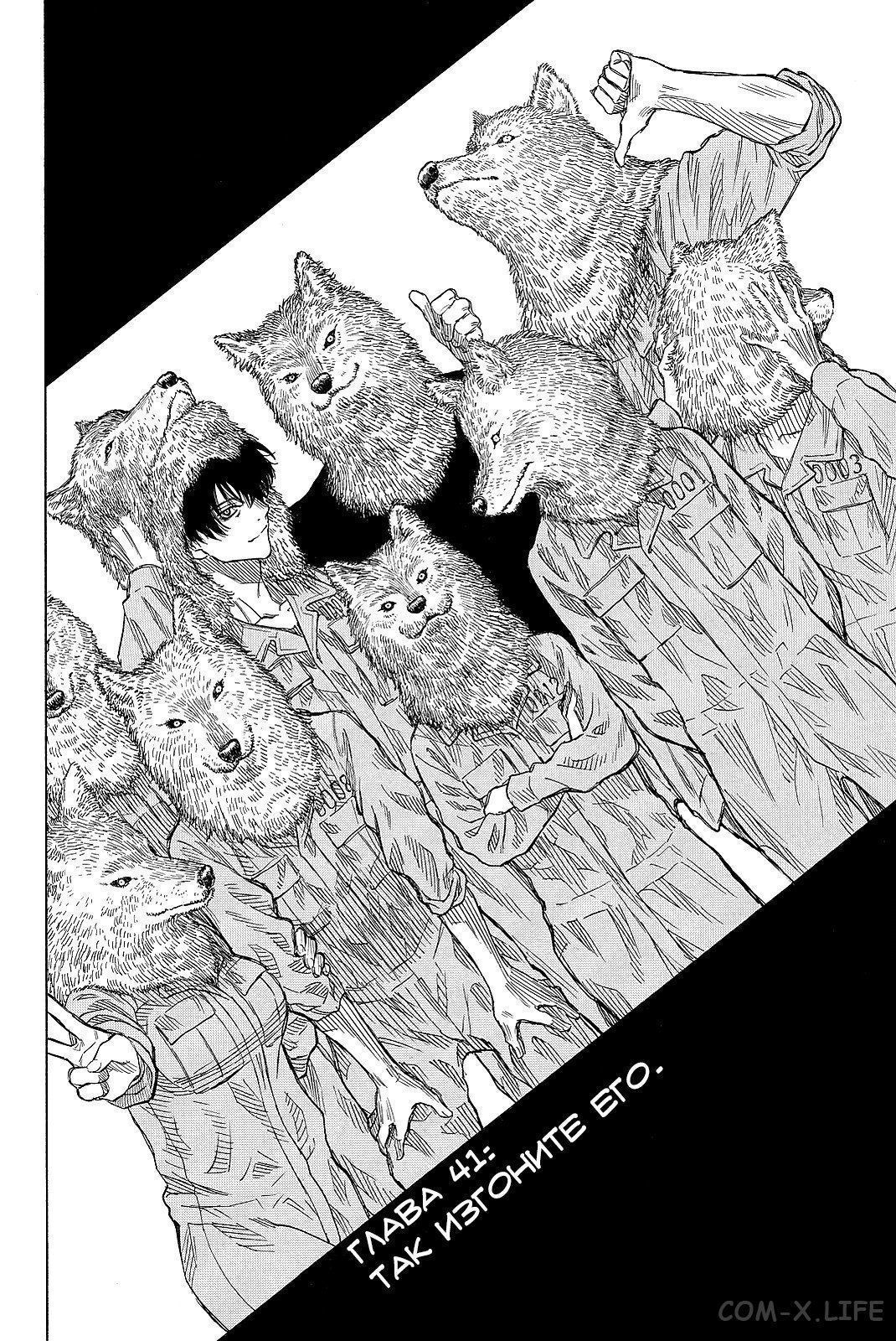 Read Игра друзей Manga Online