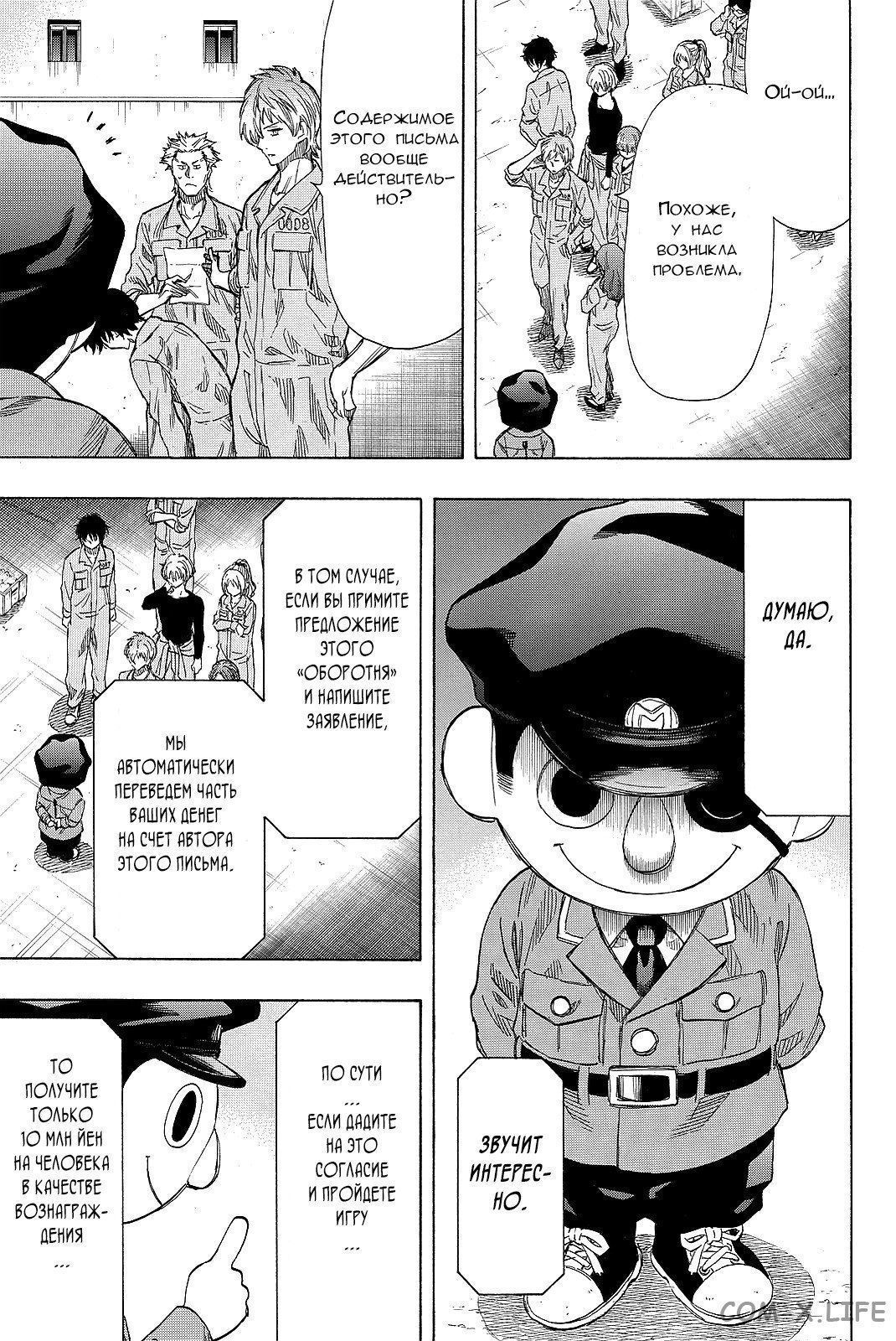 Read Игра друзей Manga Online