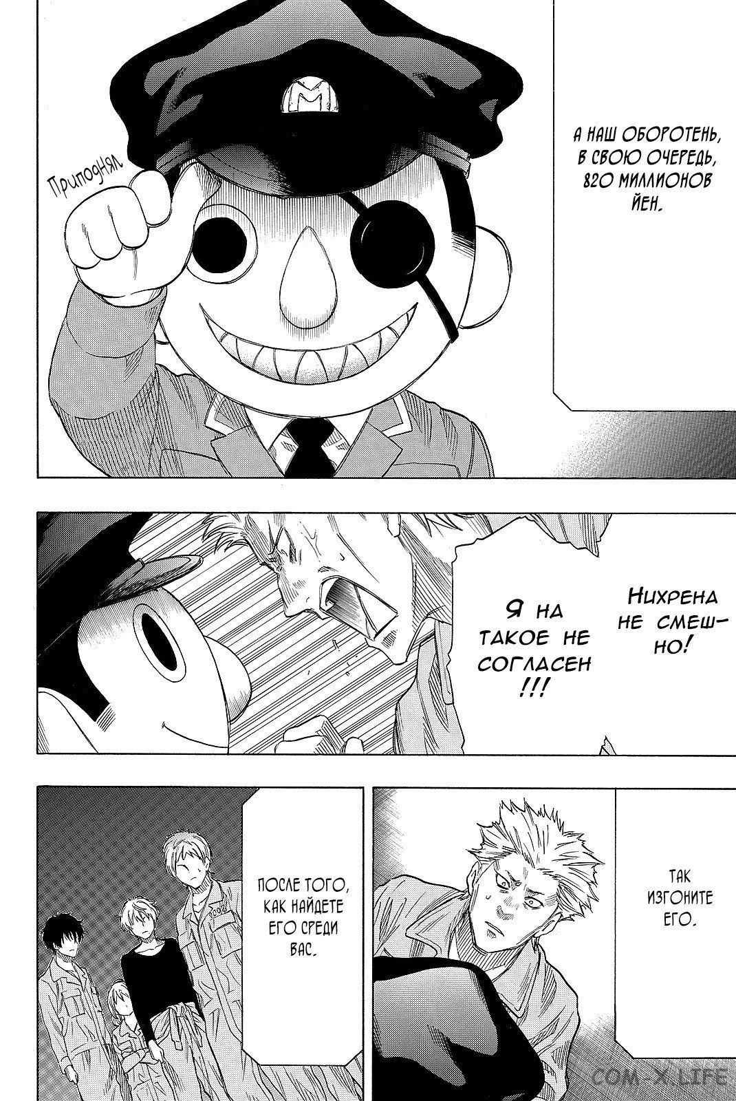 Read Игра друзей Manga Online