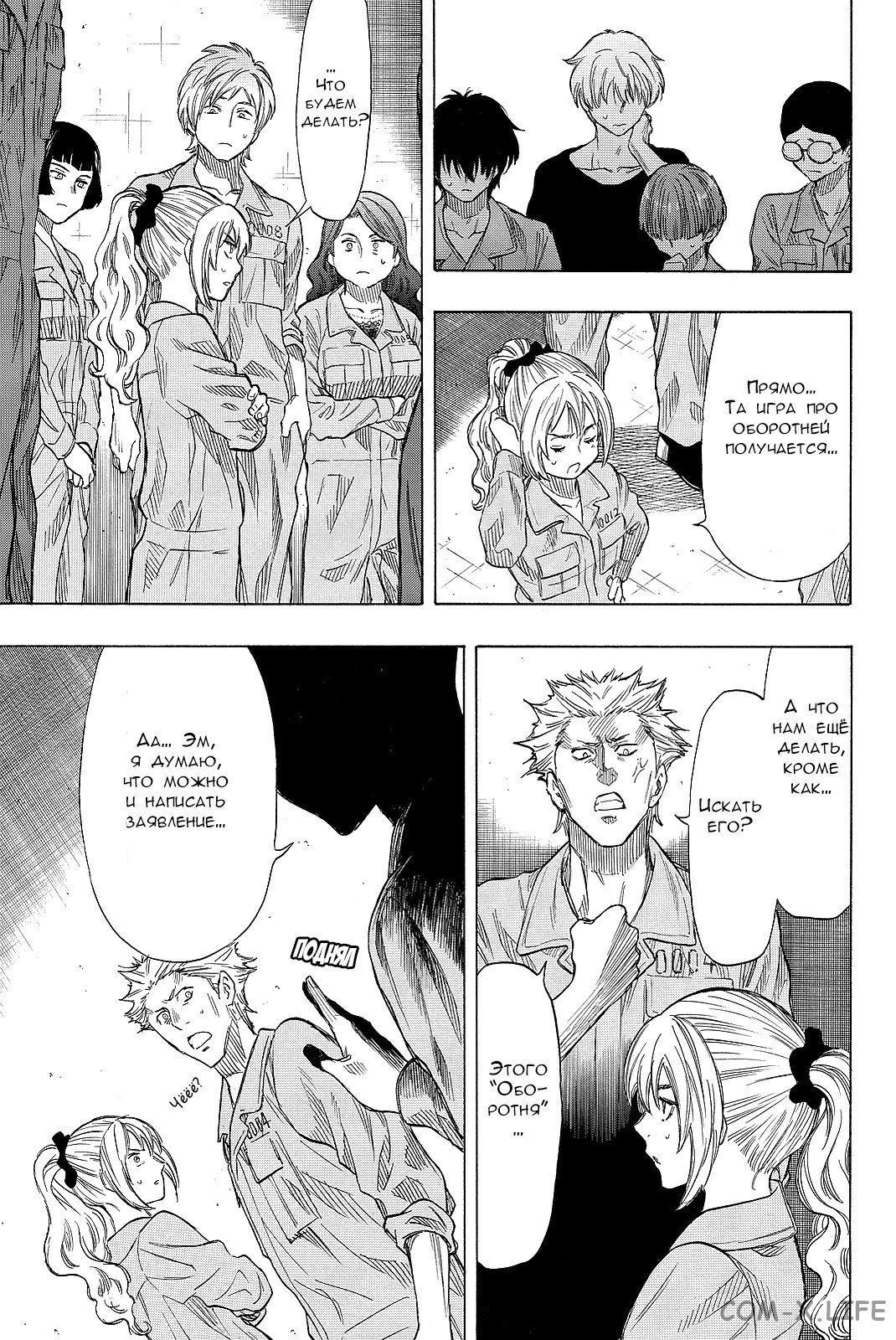 Read Игра друзей Manga Online