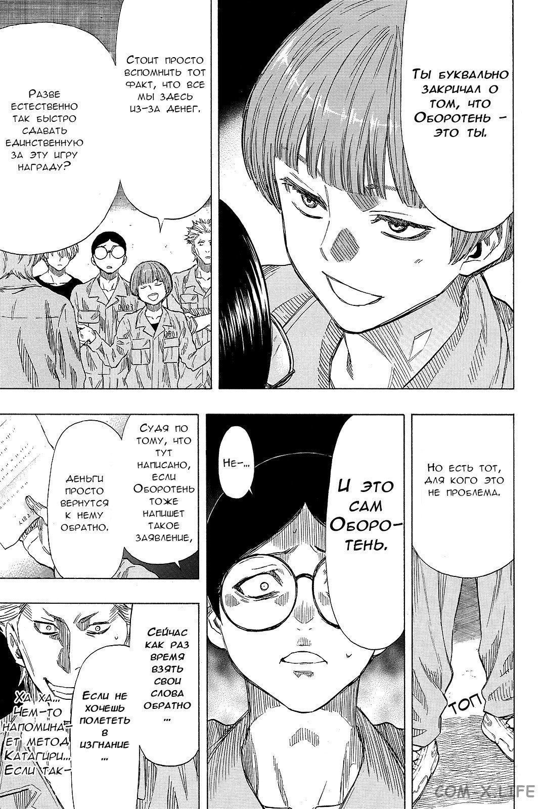 Read Игра друзей Manga Online