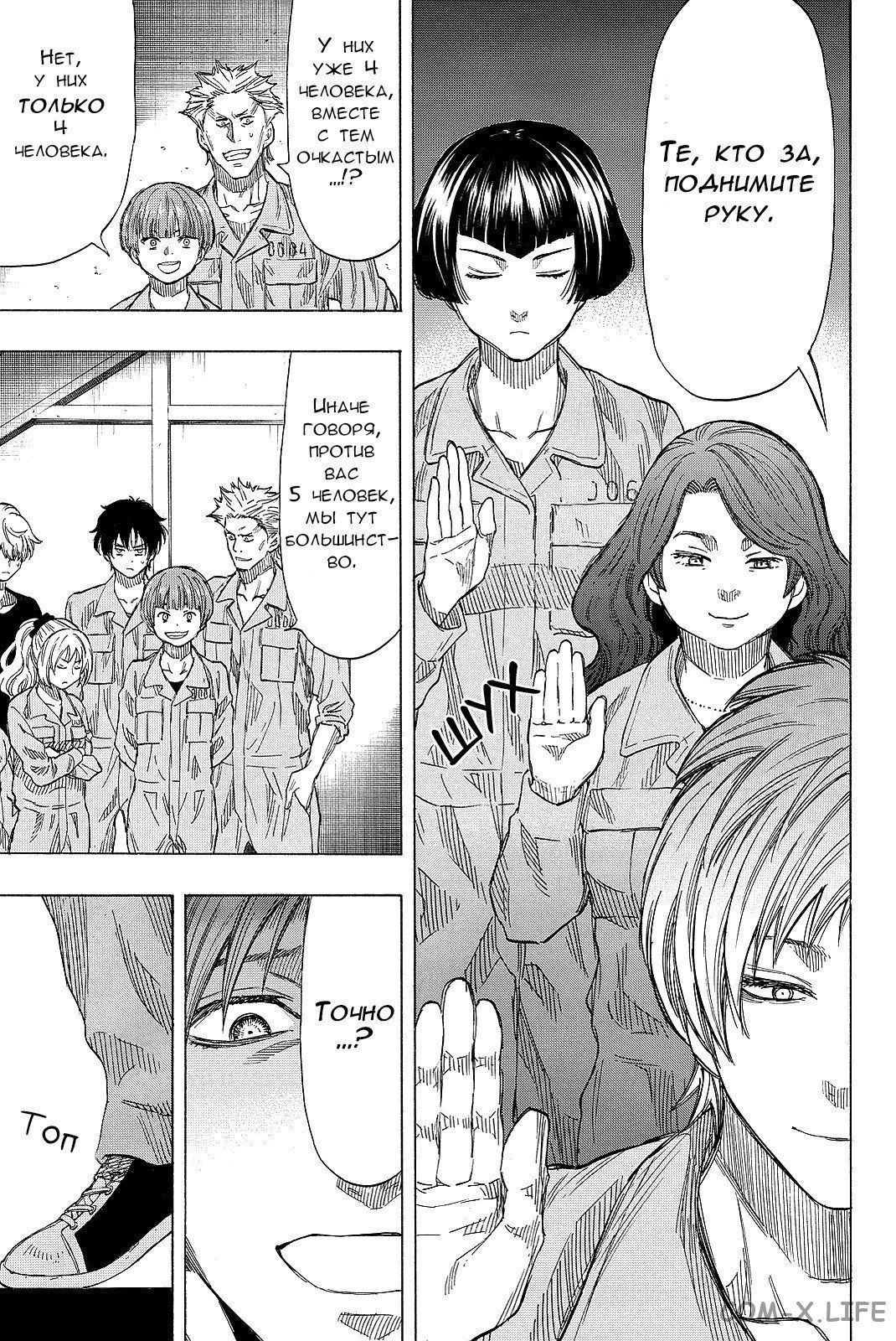 Read Игра друзей Manga Online