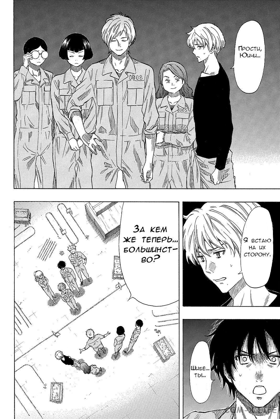 Read Игра друзей Manga Online