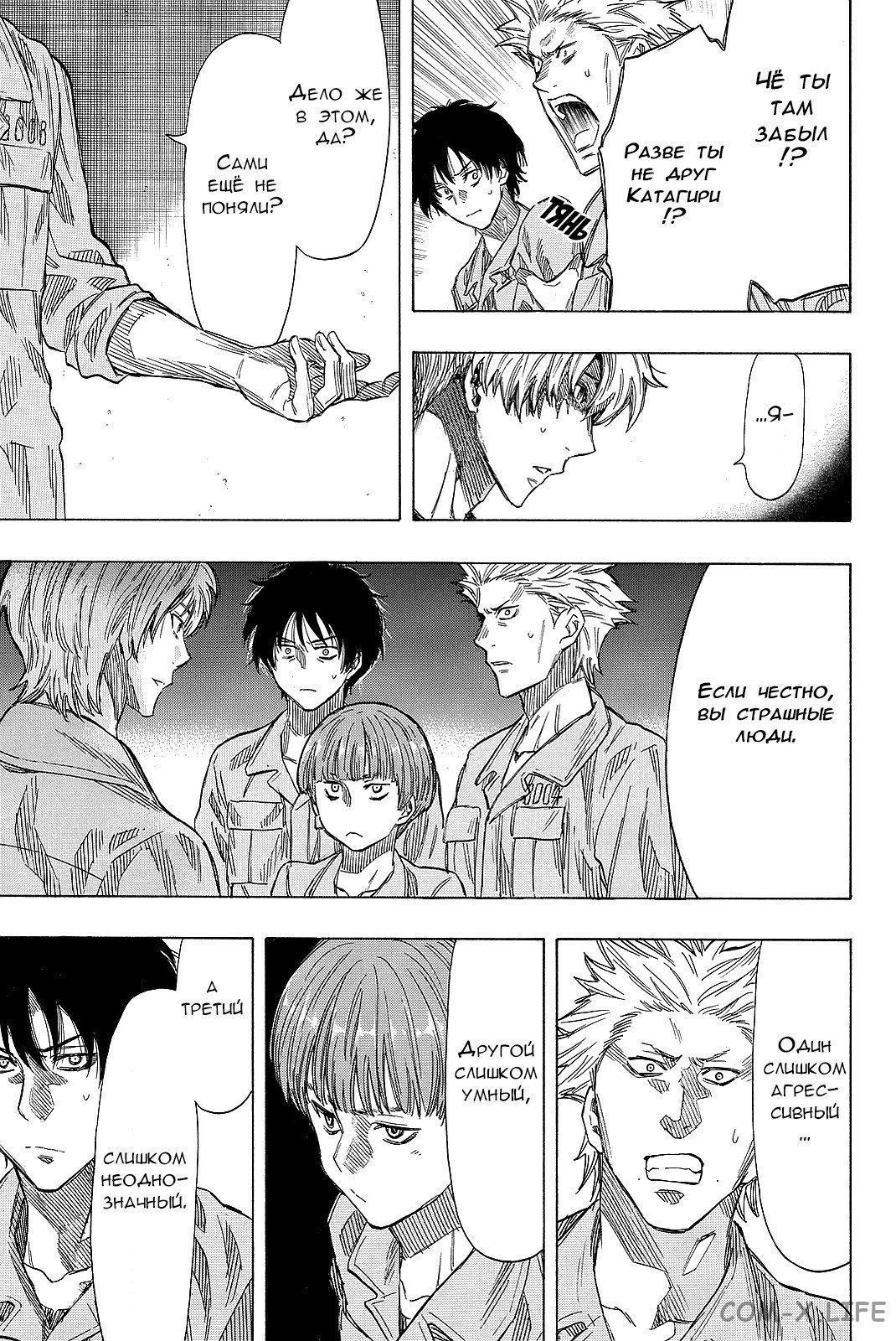 Read Игра друзей Manga Online