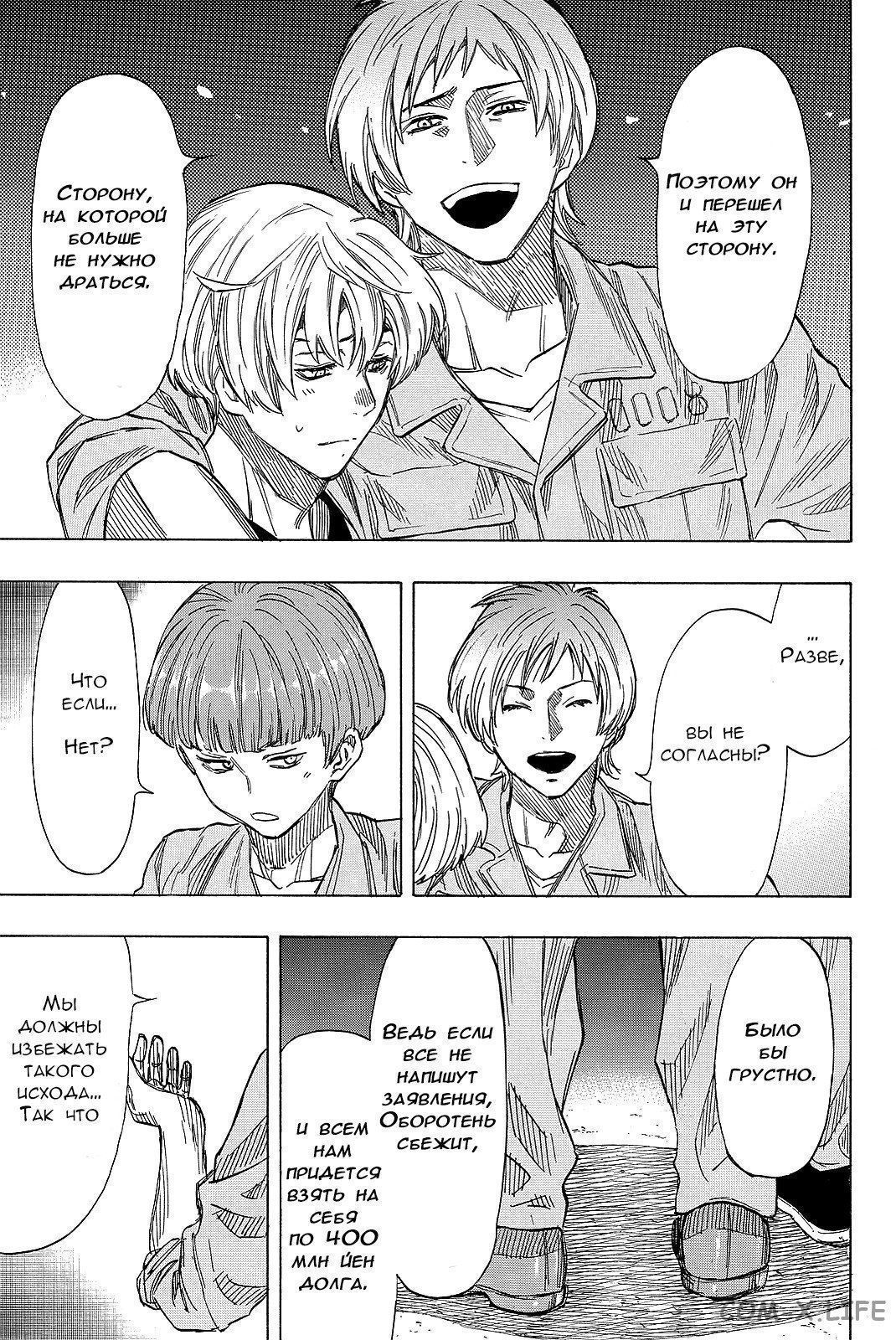 Read Игра друзей Manga Online