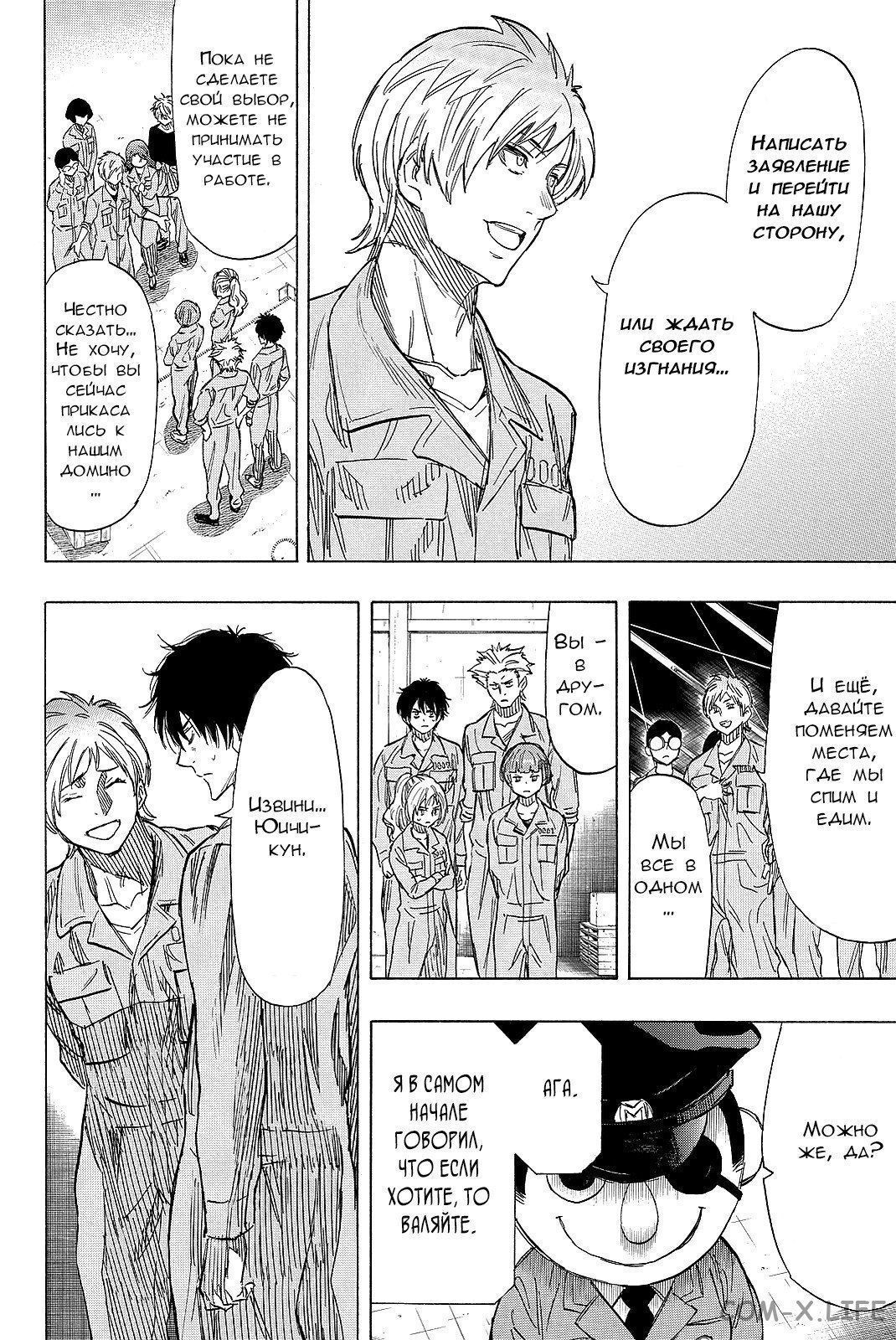 Read Игра друзей Manga Online