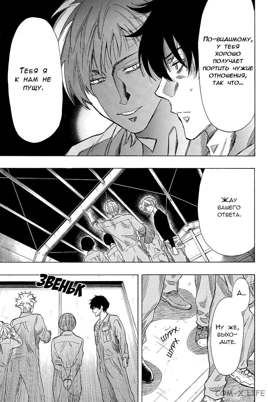 Read Игра друзей Manga Online