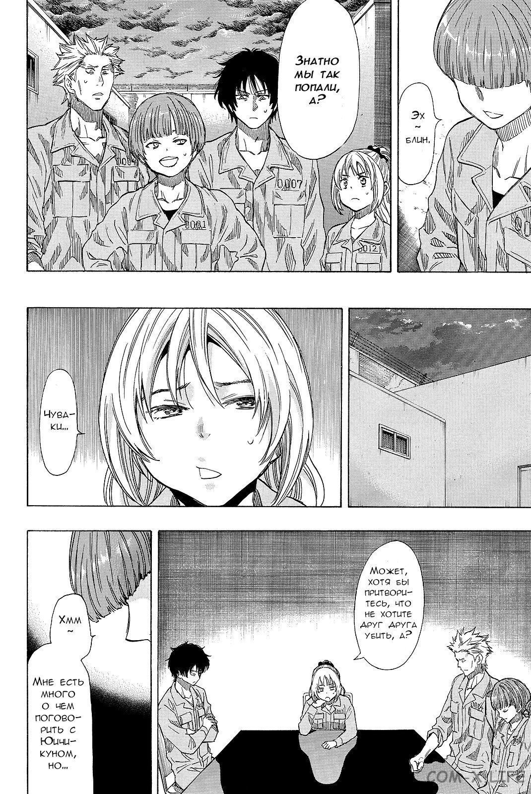 Read Игра друзей Manga Online