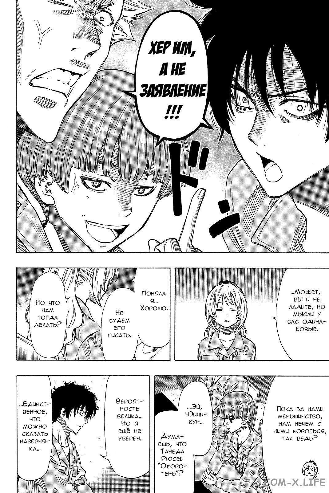 Read Игра друзей Manga Online