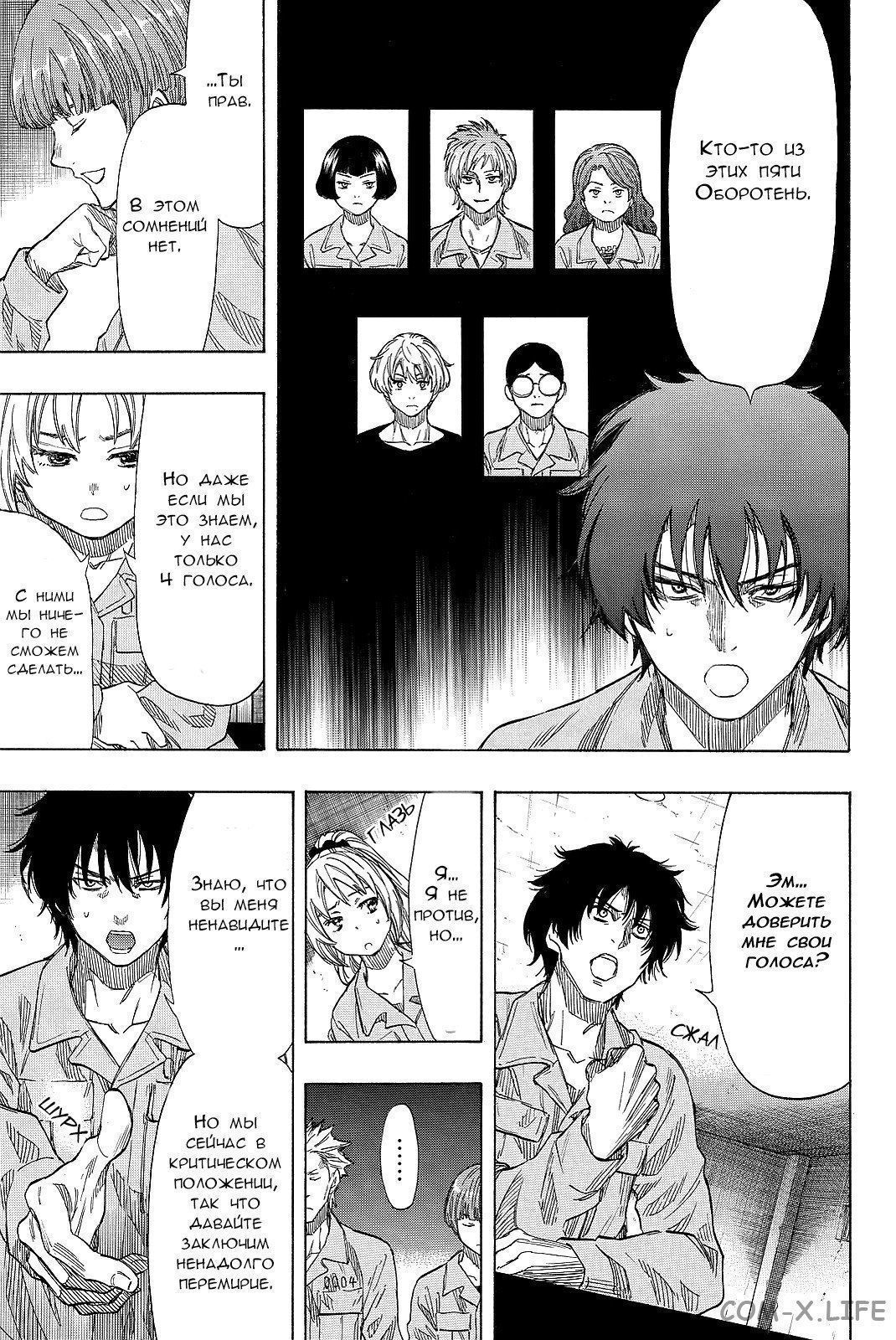 Read Игра друзей Manga Online