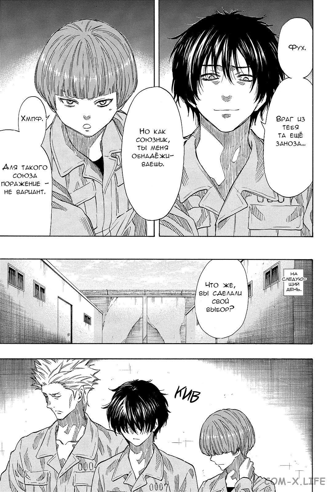 Read Игра друзей Manga Online