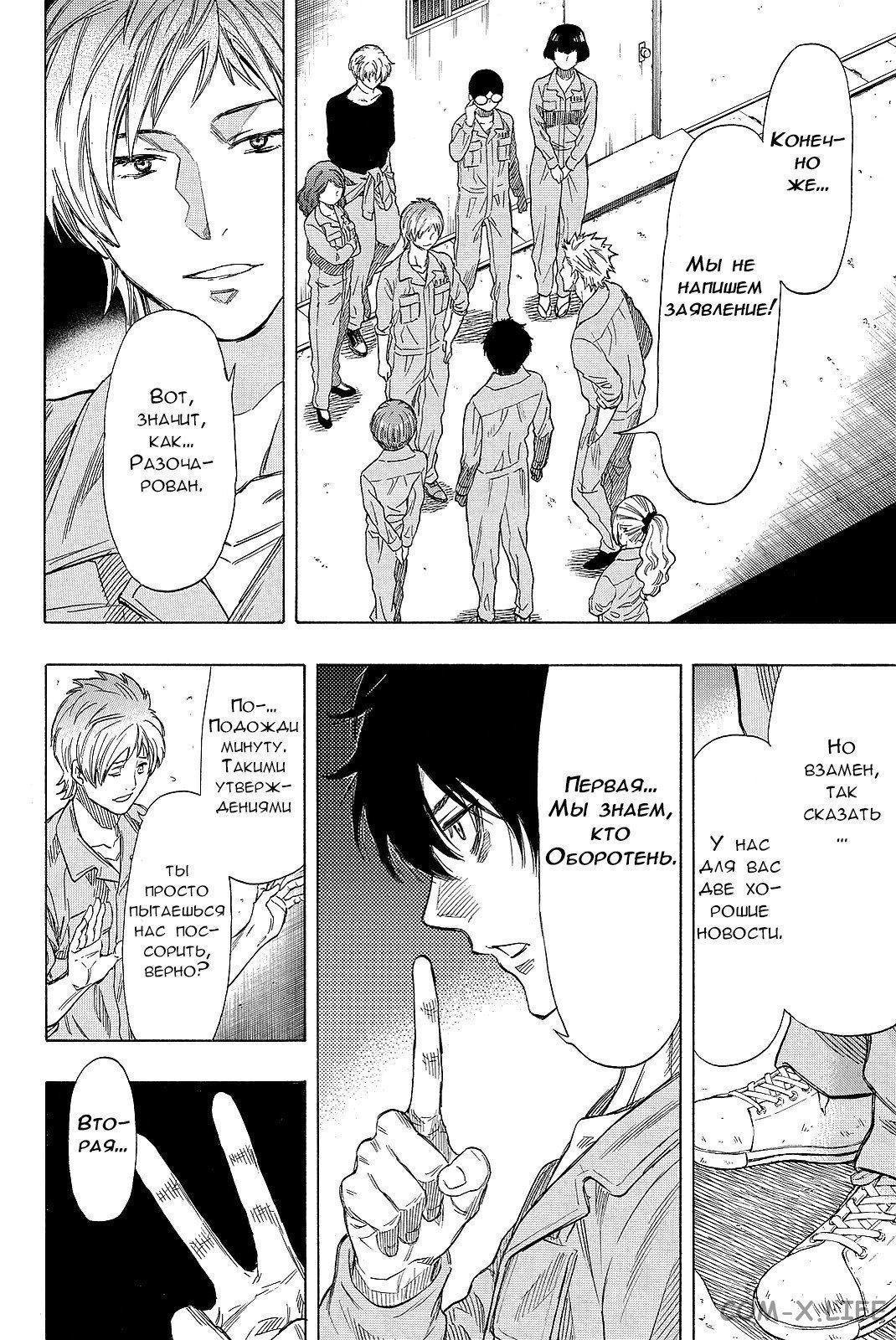 Read Игра друзей Manga Online