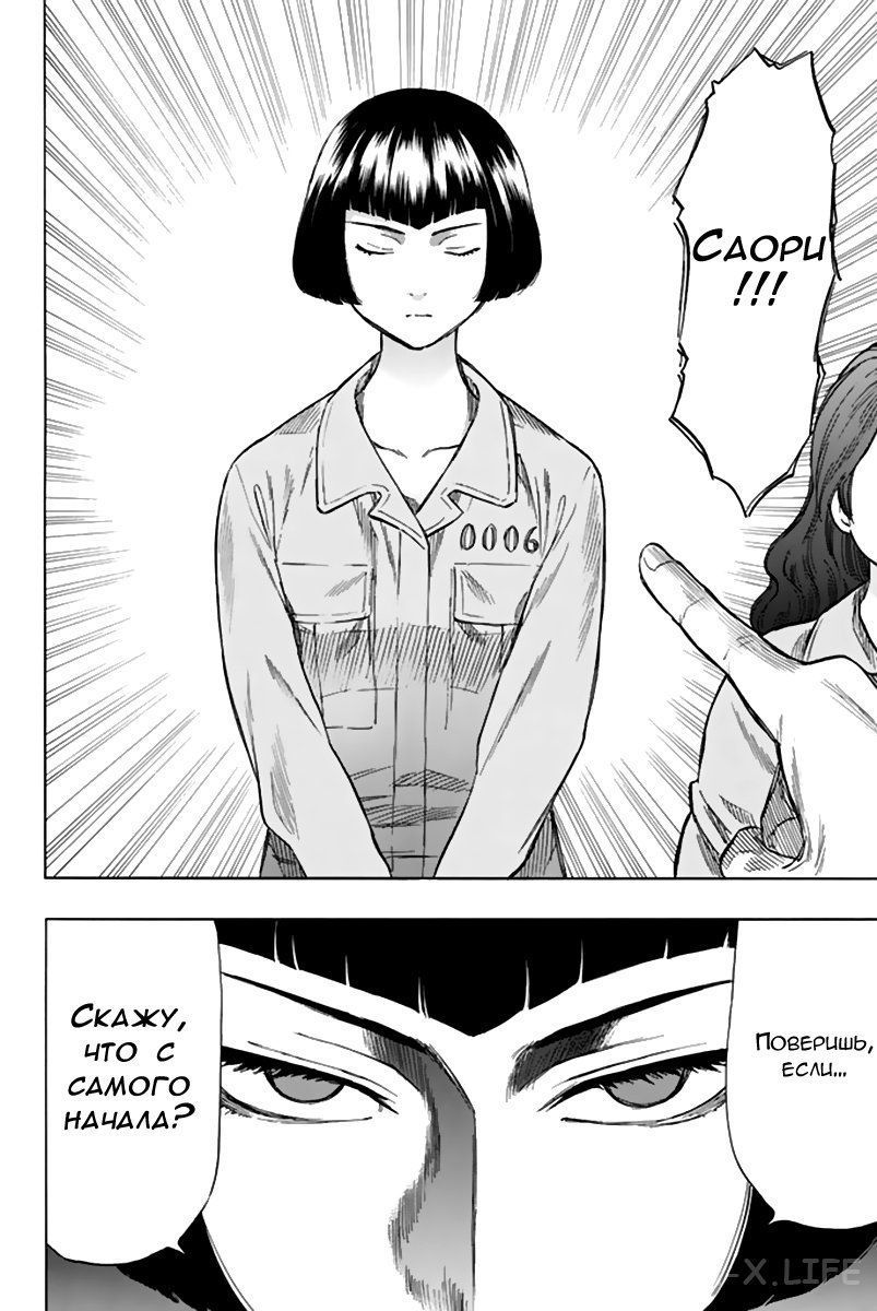 Read Игра друзей Manga Online