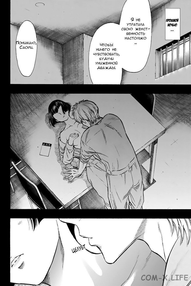 Read Игра друзей Manga Online