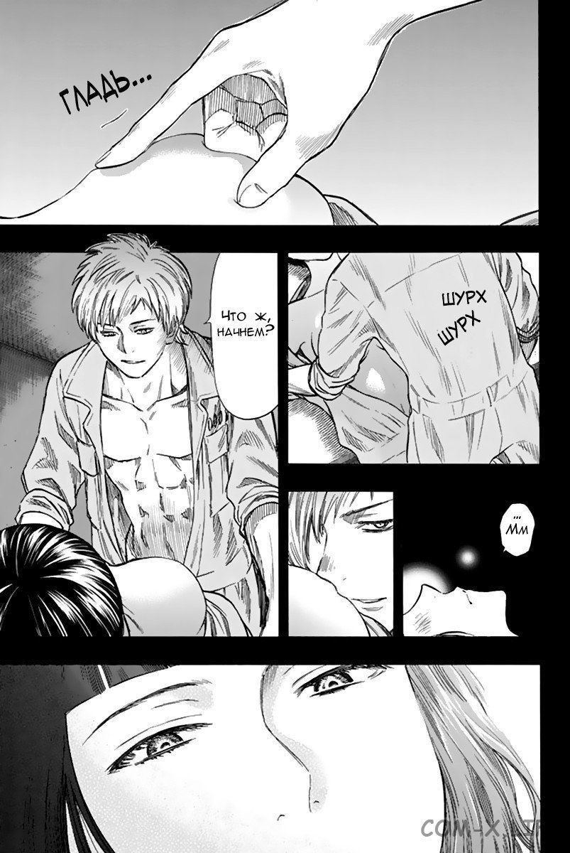 Read Игра друзей Manga Online