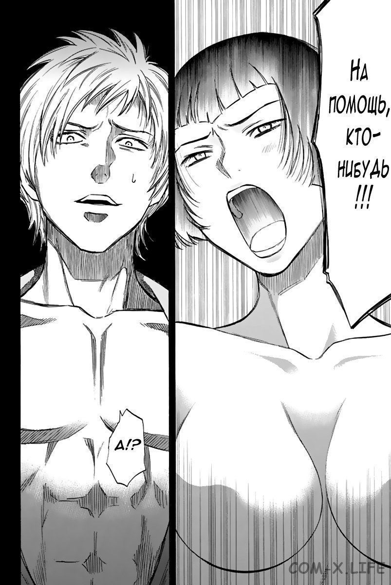 Read Игра друзей Manga Online