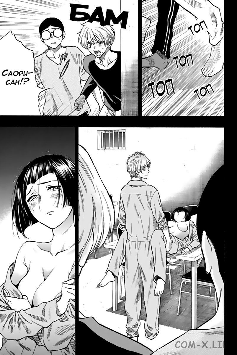 Read Игра друзей Manga Online