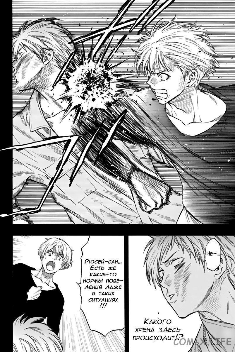 Read Игра друзей Manga Online