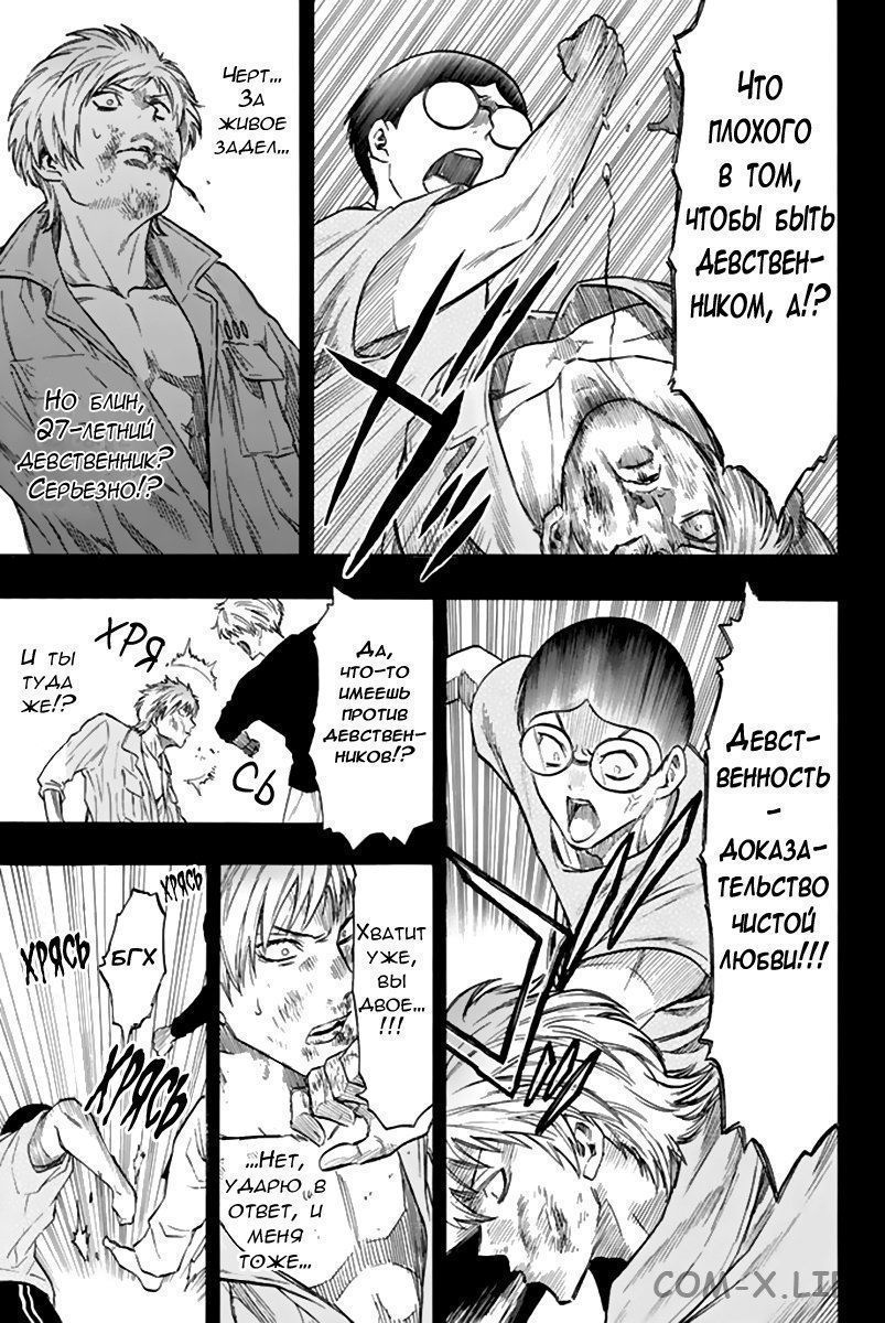 Read Игра друзей Manga Online