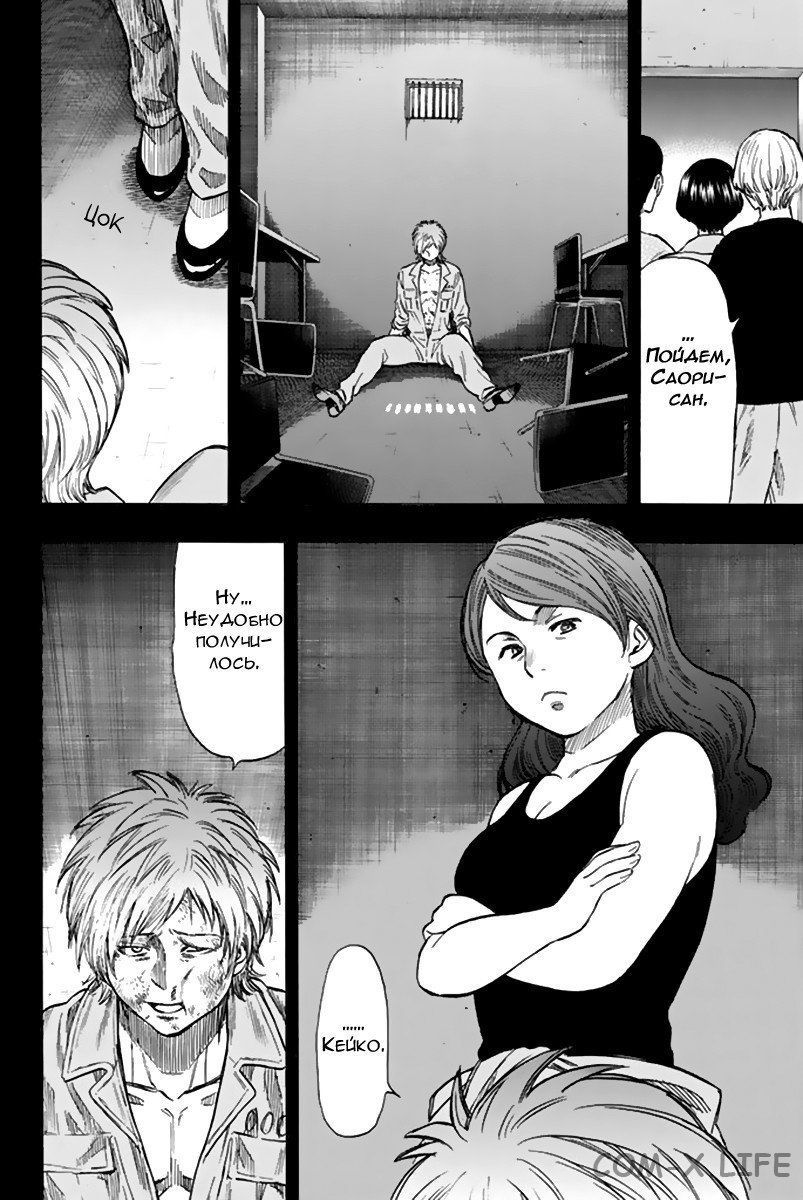 Read Игра друзей Manga Online