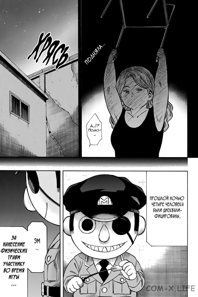 Read Игра друзей Manga Online