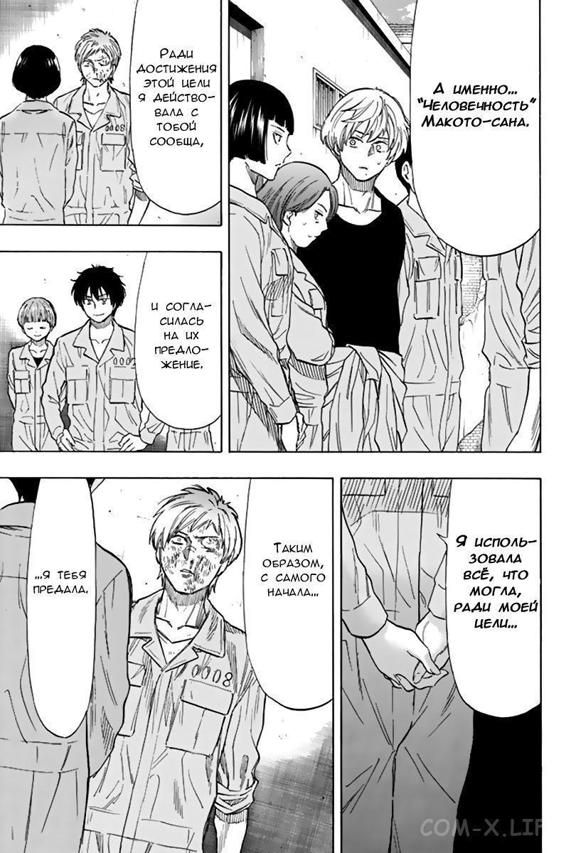 Read Игра друзей Manga Online