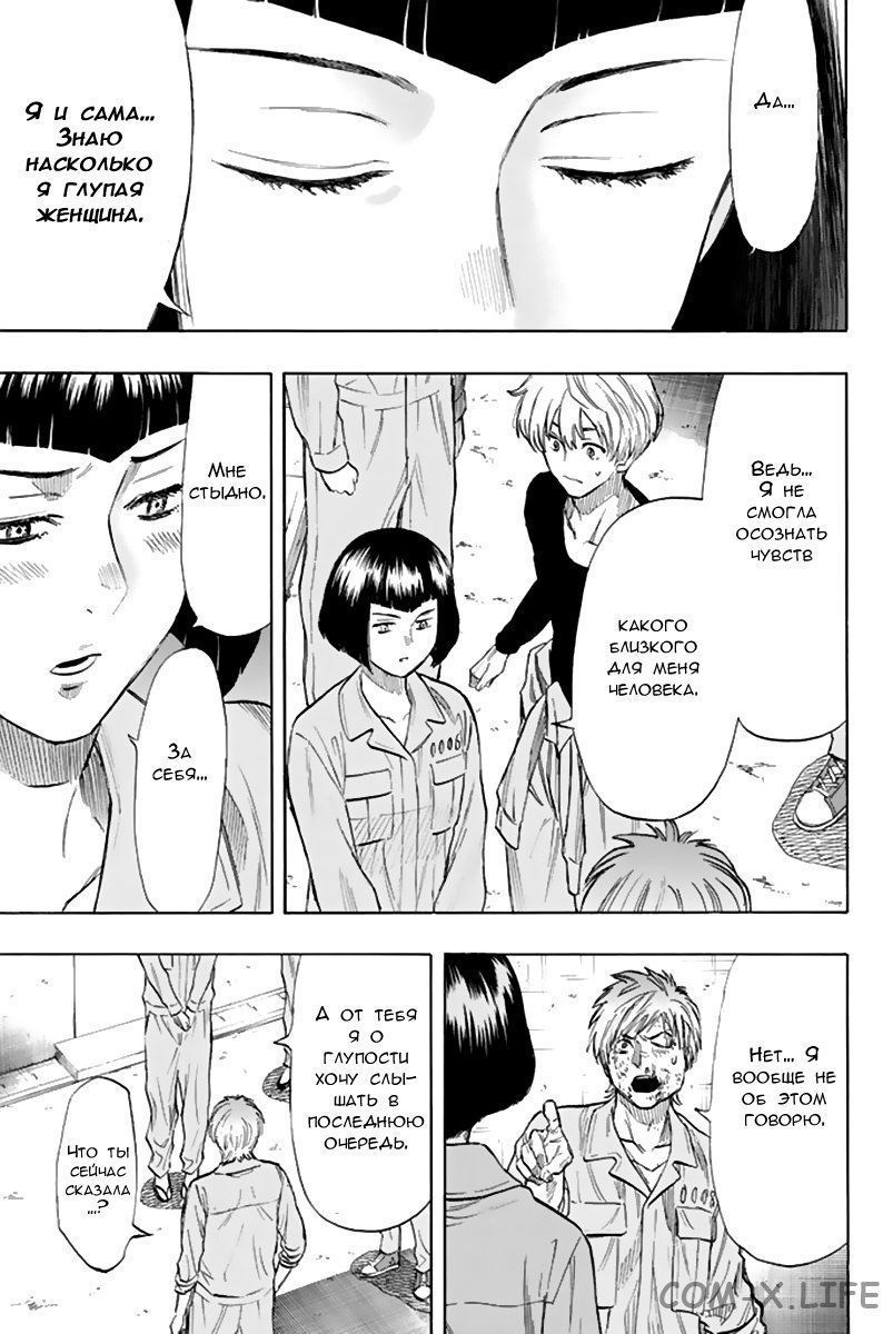 Read Игра друзей Manga Online