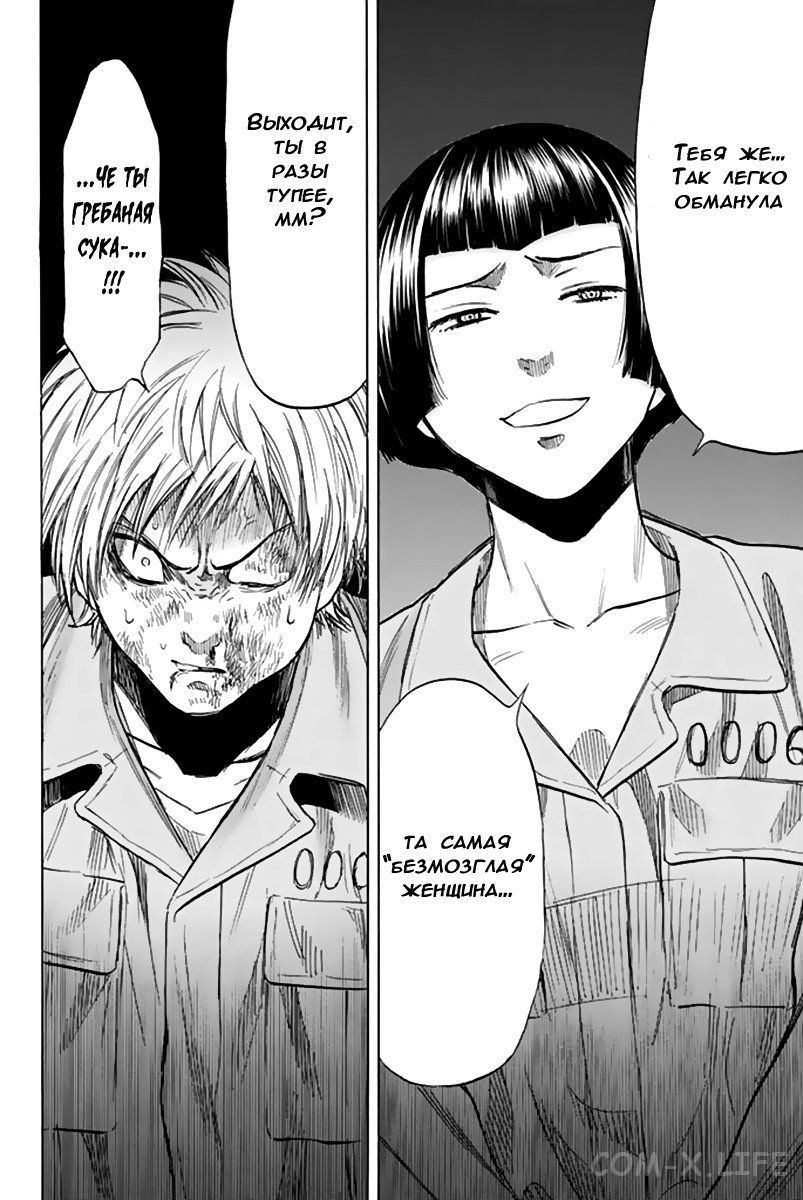 Read Игра друзей Manga Online