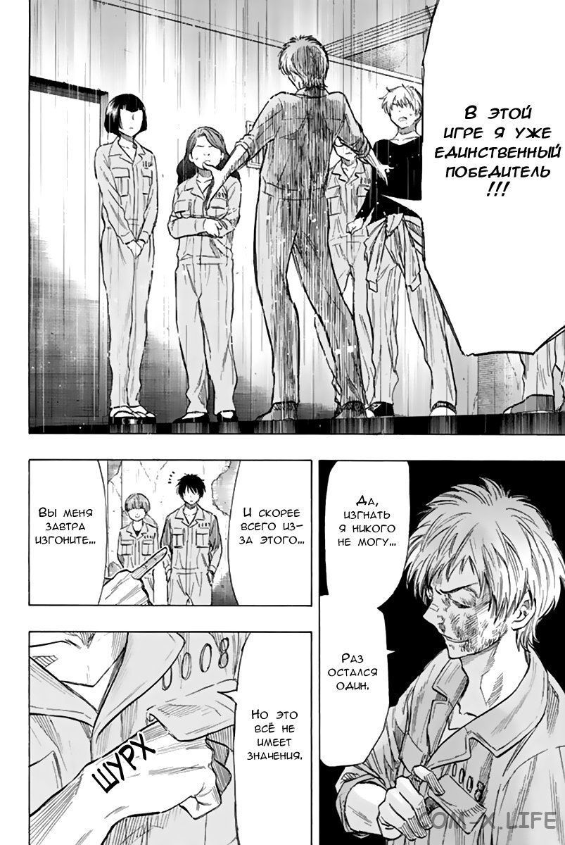 Read Игра друзей Manga Online