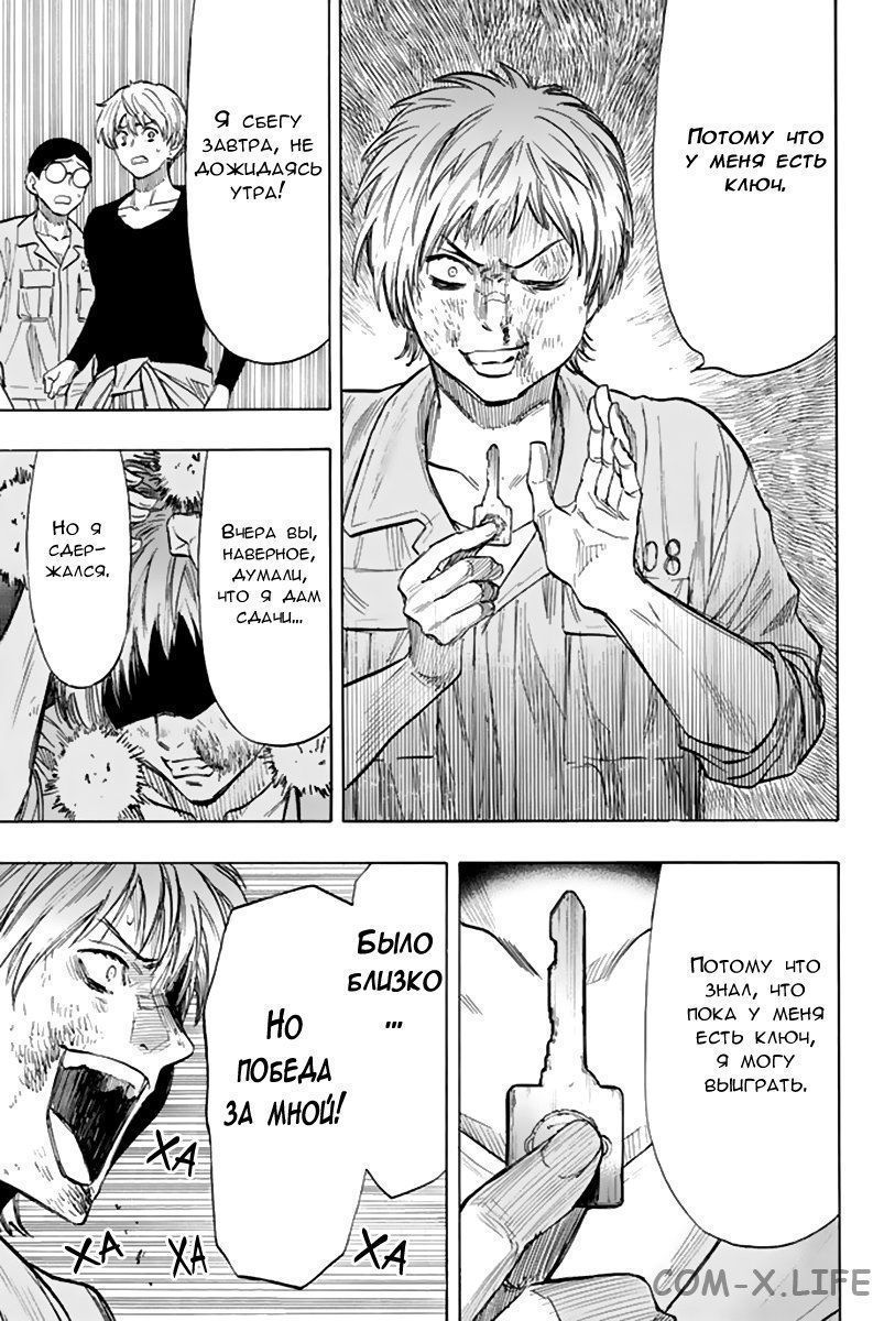 Read Игра друзей Manga Online