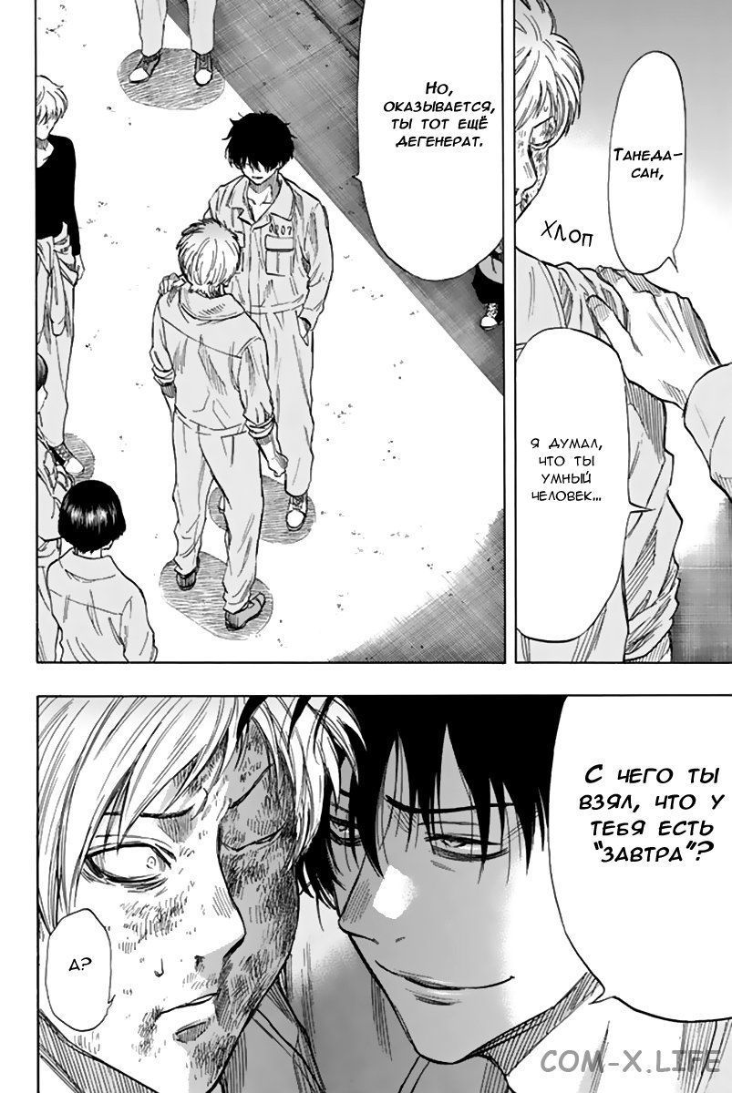 Read Игра друзей Manga Online