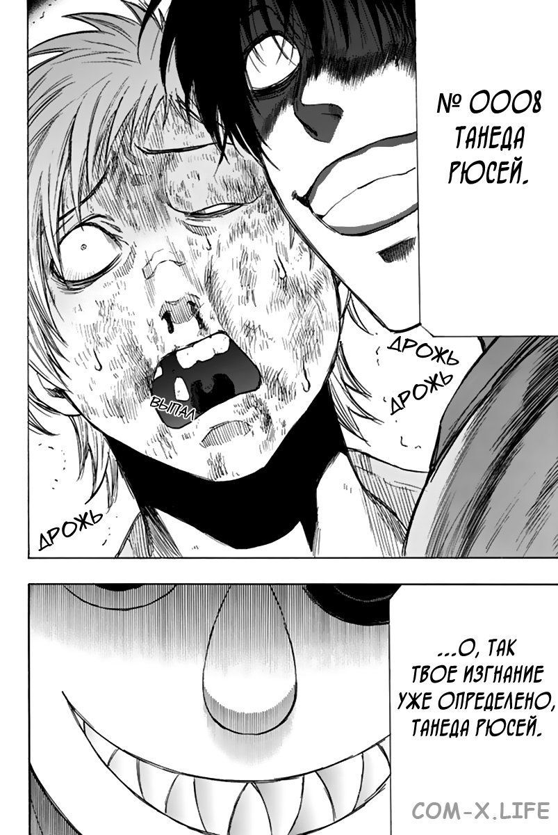 Read Игра друзей Manga Online