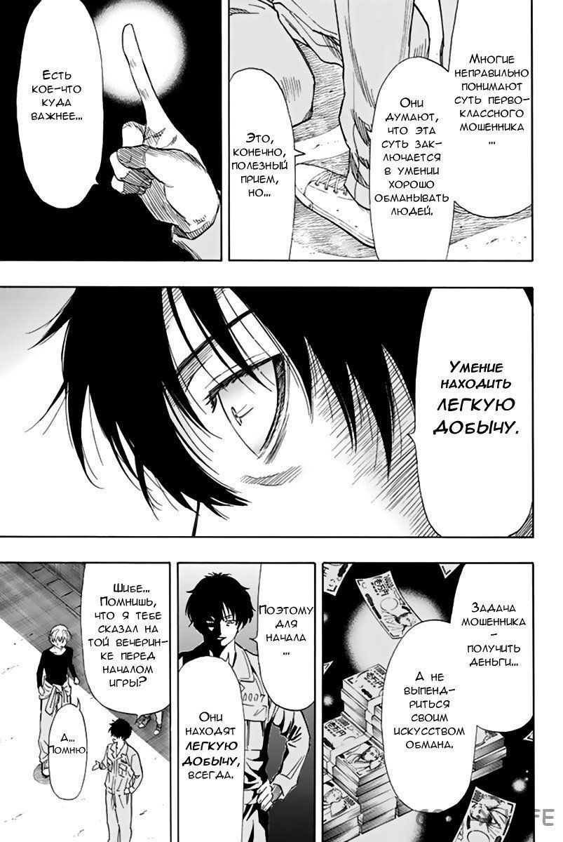 Read Игра друзей Manga Online