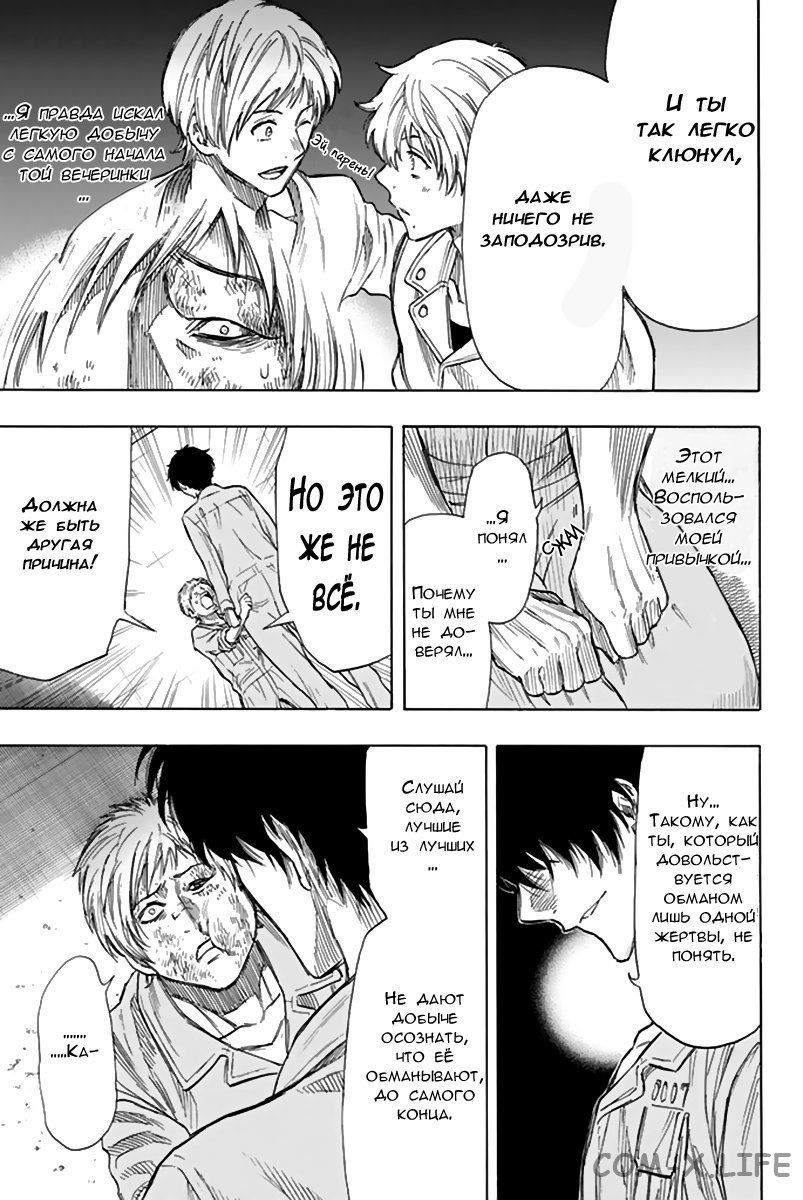 Read Игра друзей Manga Online