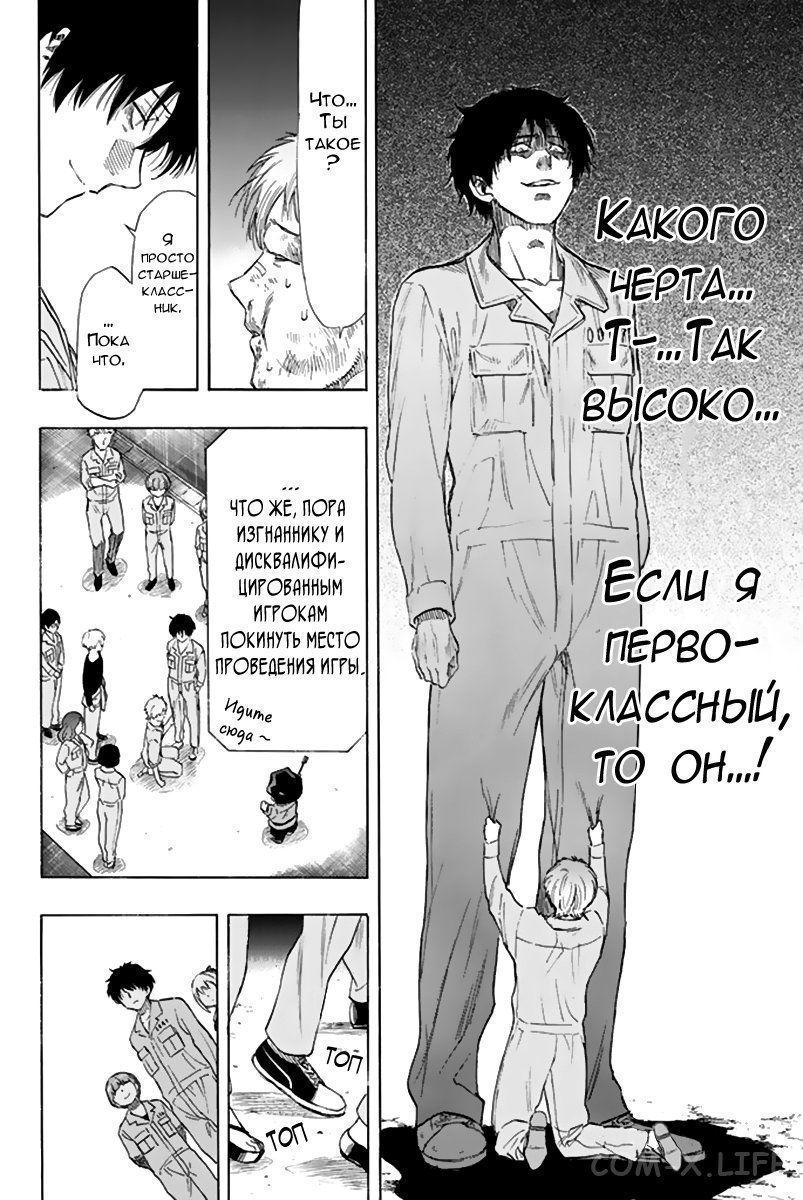 Read Игра друзей Manga Online